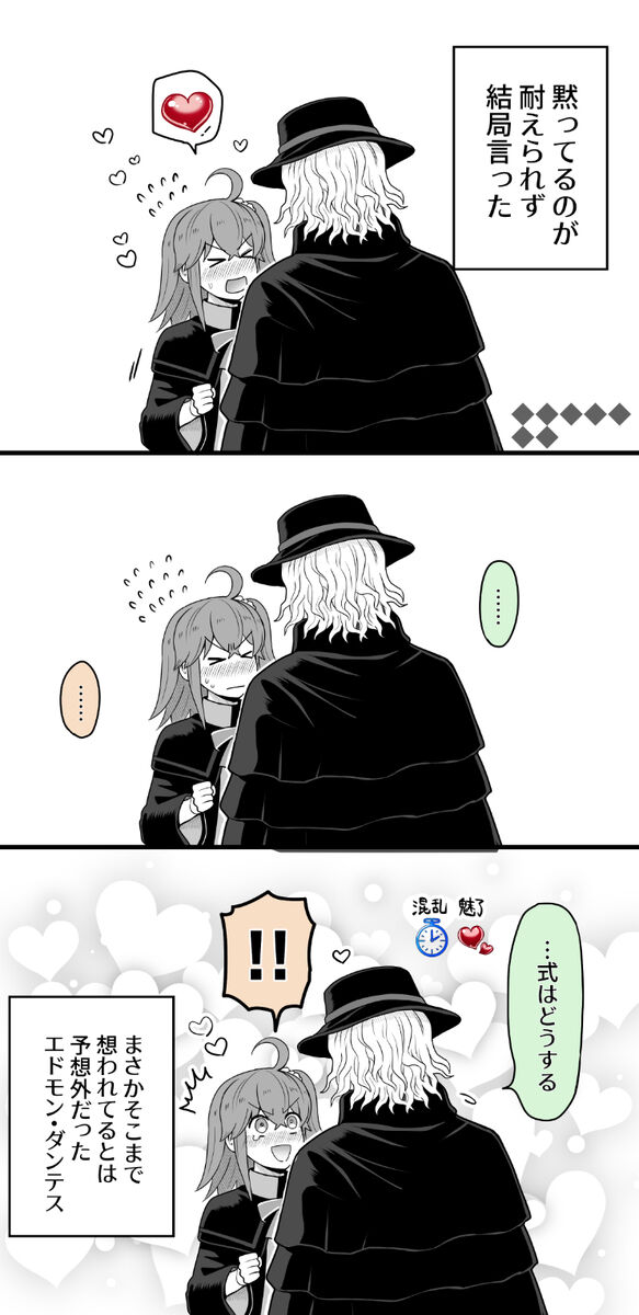Hei dea no yurui Edo guda ♀ matome 8 page 7 full