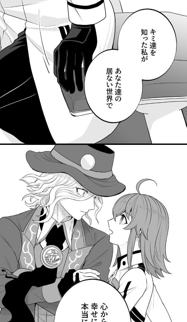 Hei dea no yurui Edo guda ♀ matome 8 page 9 full
