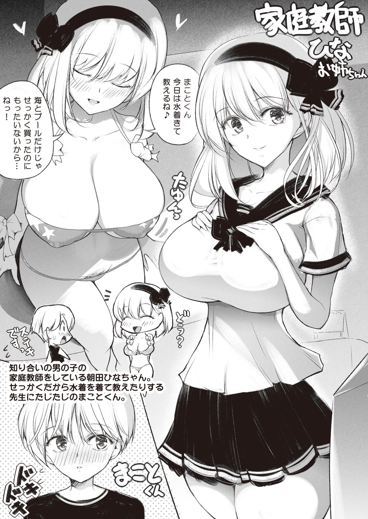 Kateikyoushi no Hina Onee-chan 