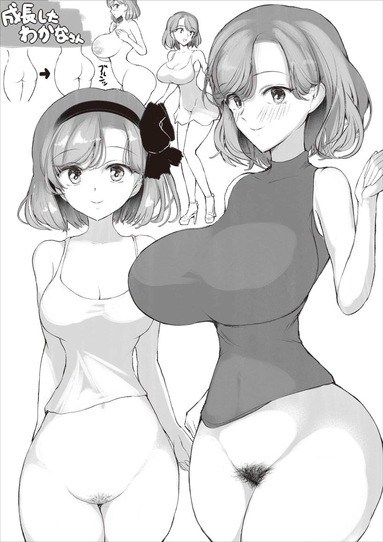 Wakana-san 
