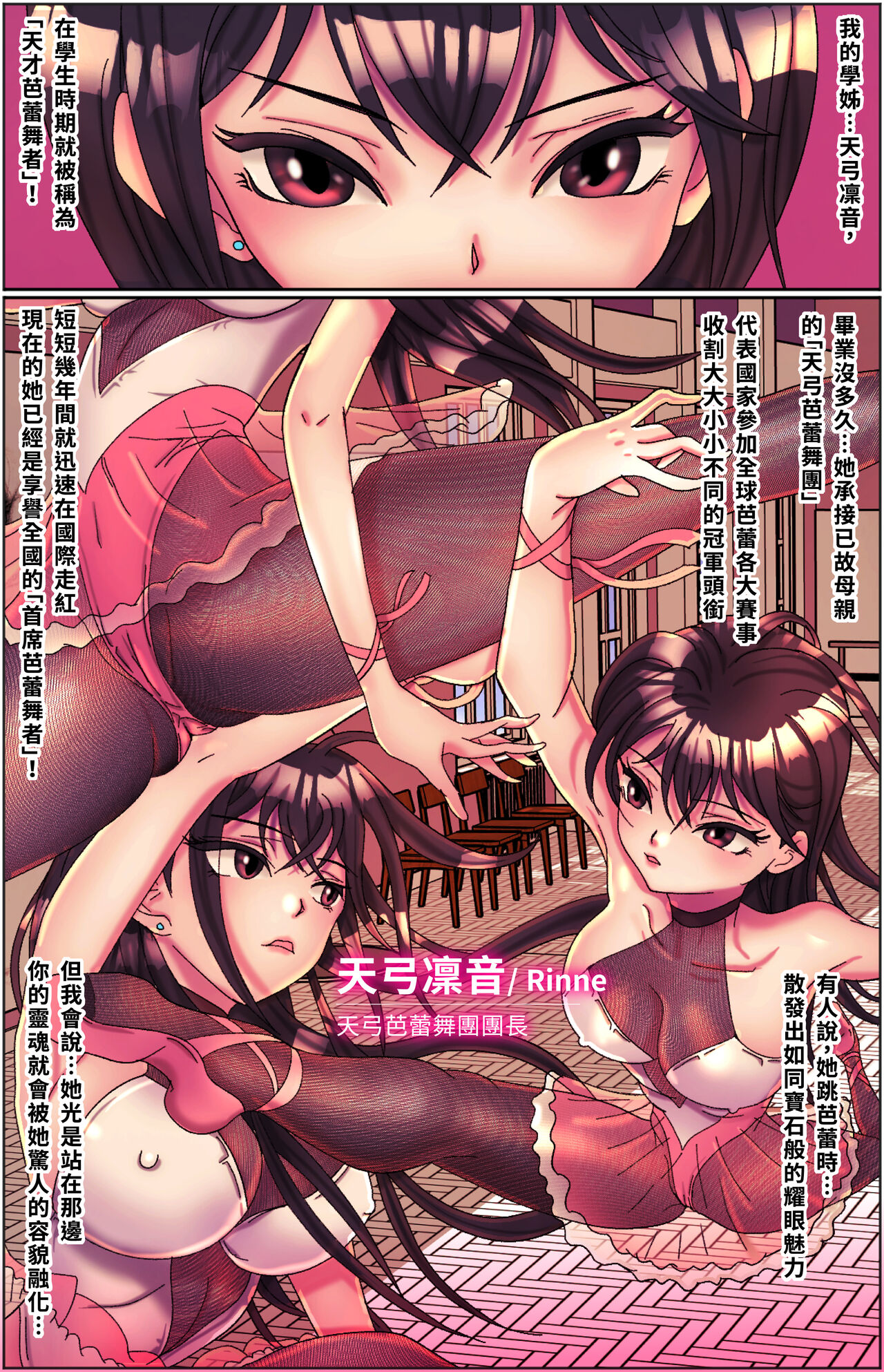 黑天鵝輪舞曲 Black Swan Wheel Dance page 3 full