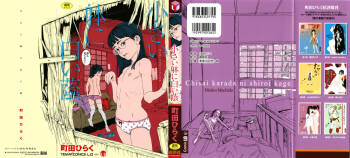 Chiisai Karada ni Shiroi Kage cover