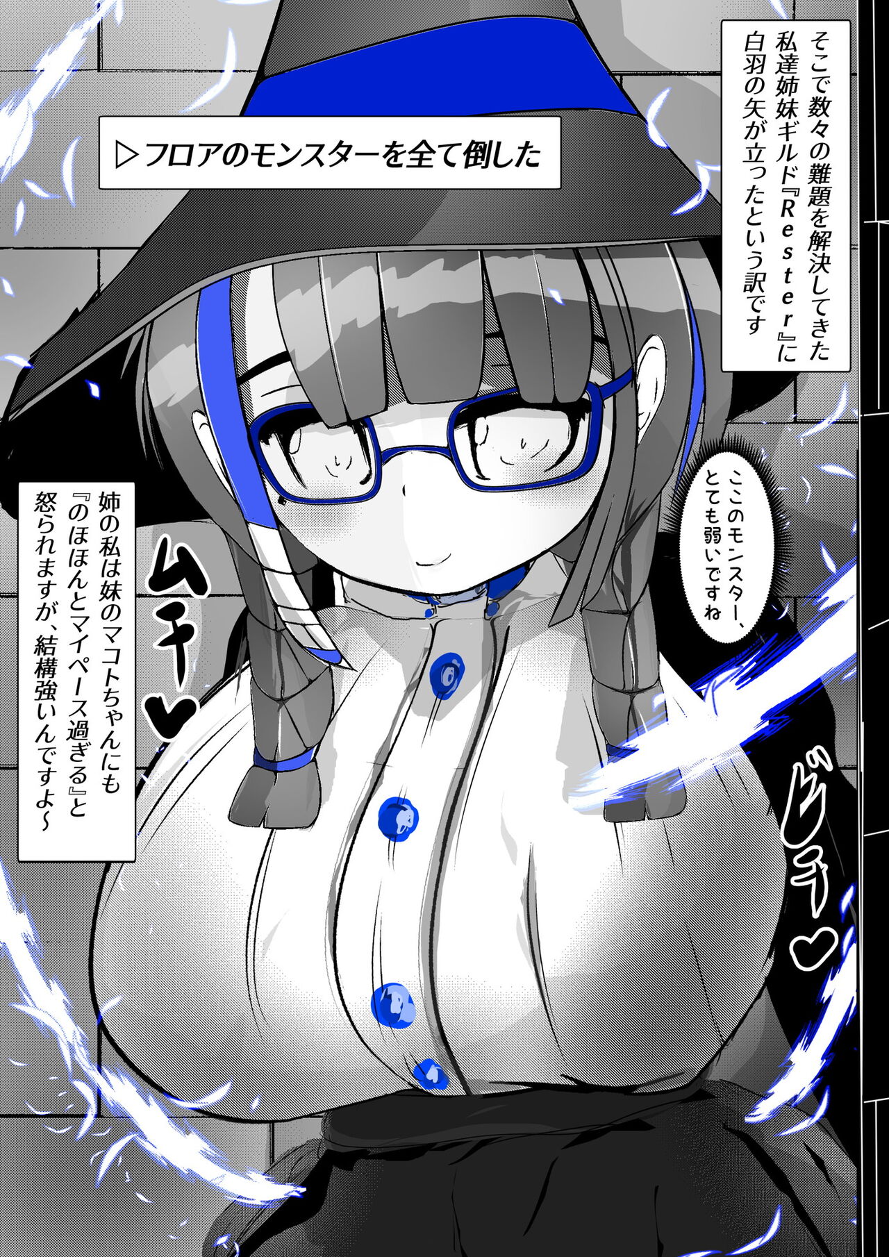 ∞陰核絶頂∞魔力生成クリボックス核めがねっ娘ミコトちゃん! 封印編!! page 9 full