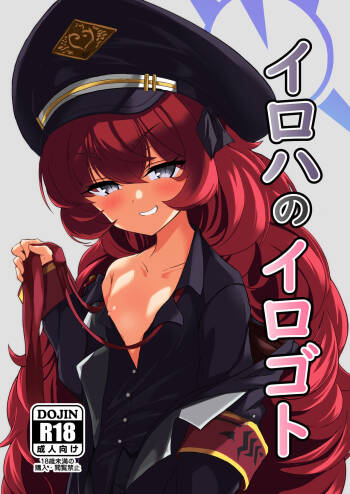 Iroha no Irogoto cover