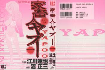 Yapoo the human cattle vol.01 cover