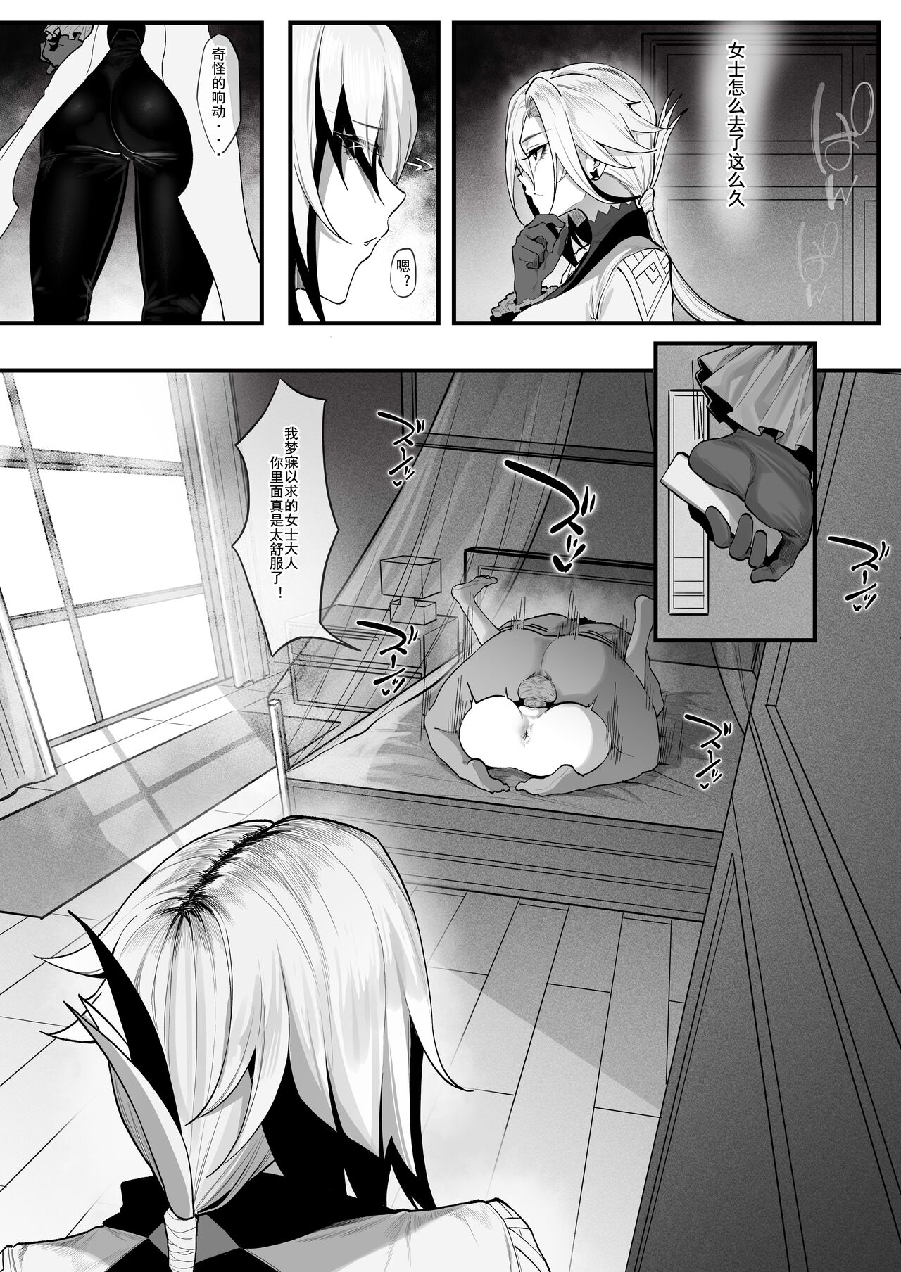 Kamen Budoukai | 假面舞会 ALL page 2 full