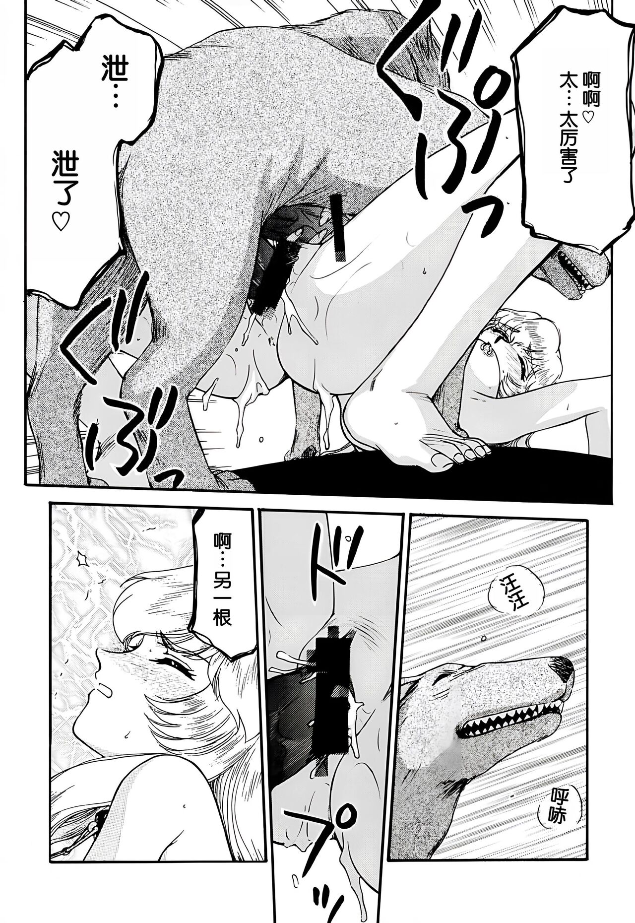 Nise DRAGON BLOOD! 9. page 4 full