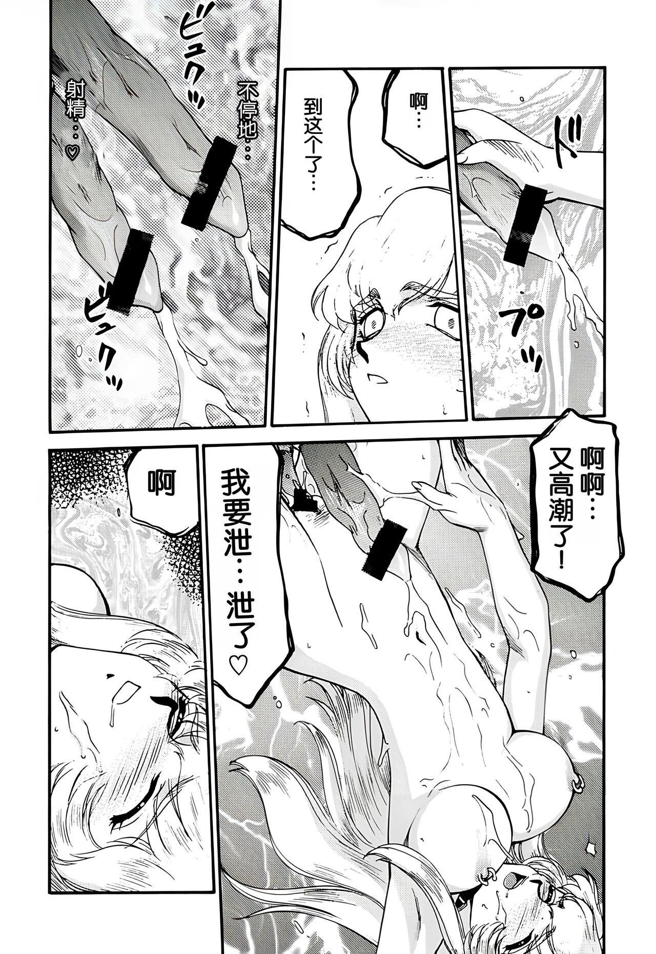 Nise DRAGON BLOOD! 9. page 5 full