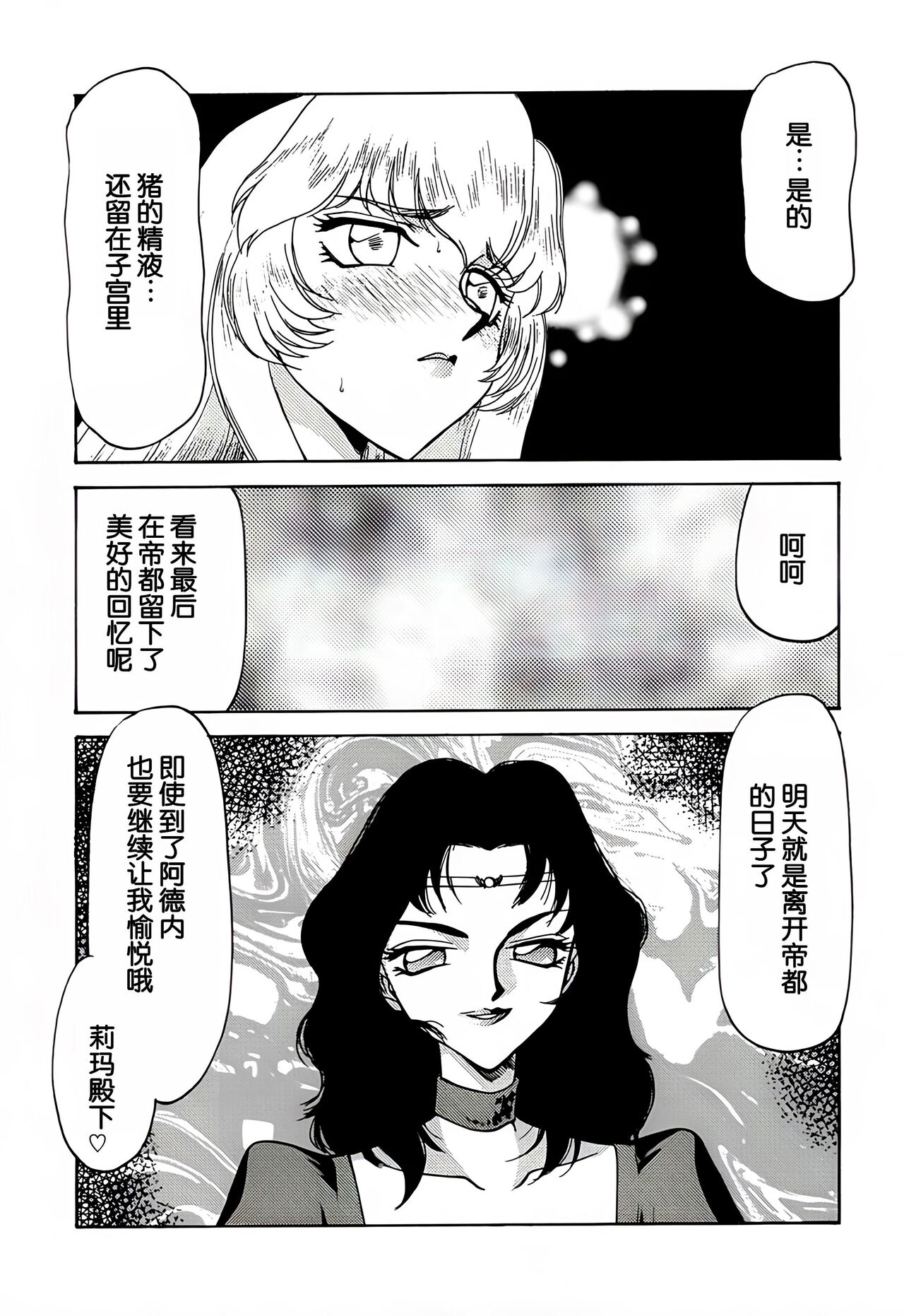 Nise DRAGON・BLOOD! 8. page 5 full