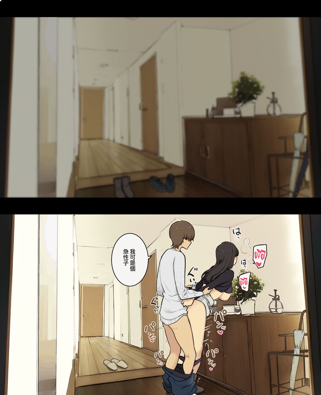 Otto to no kankei, furin aite to no kankei | 和老公的關係、和出軌對象的關係 page 6 full
