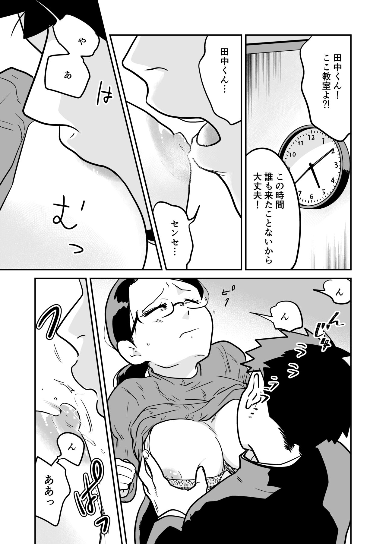 大学合格したら先生がセックスしてくれたった page 8 full