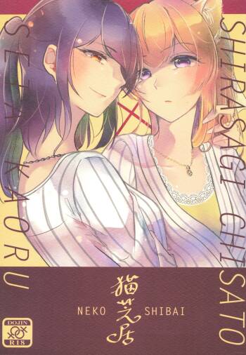 Neko Shibai cover