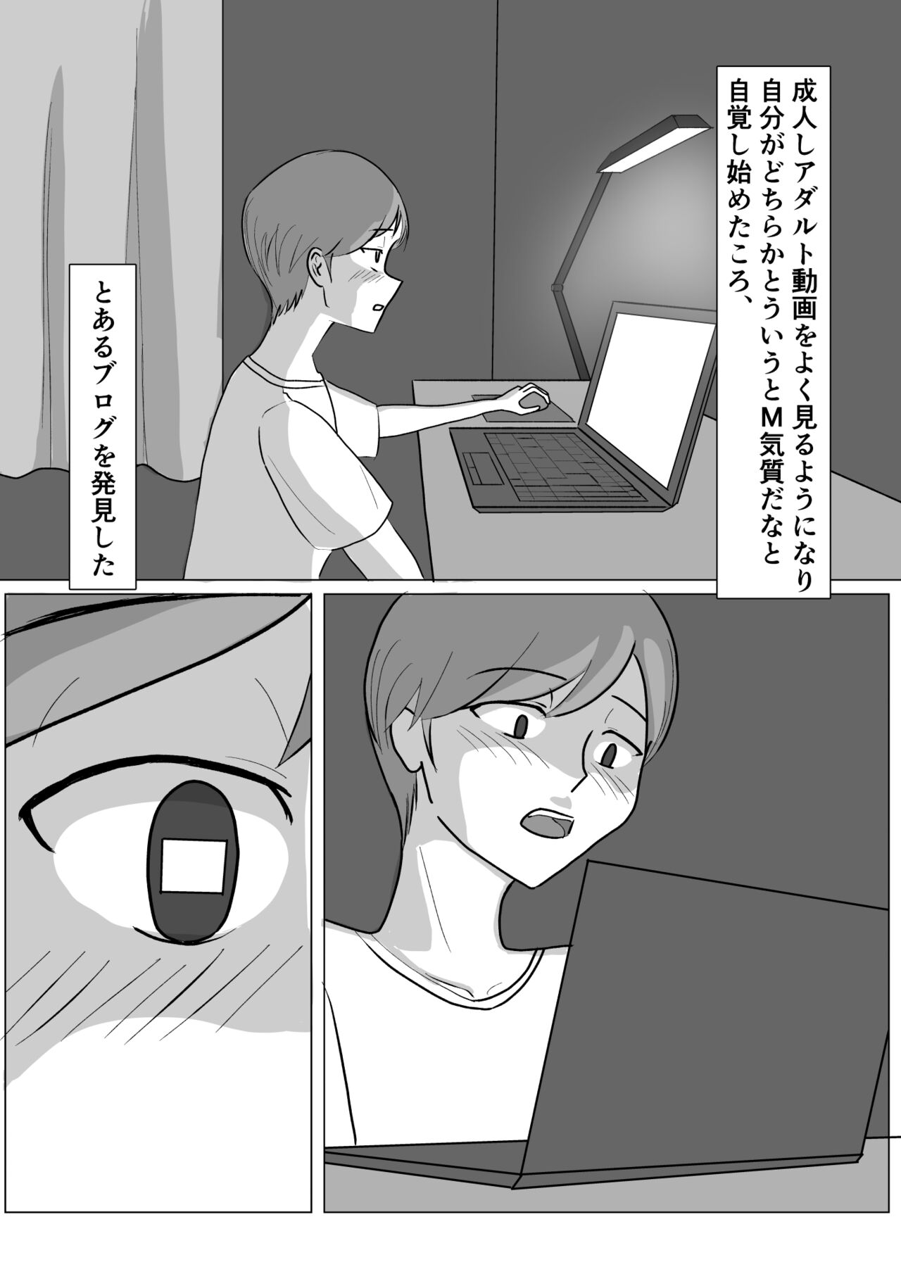 boku ga ashi feti mitu gi mazo ni o tiru made page 1 full