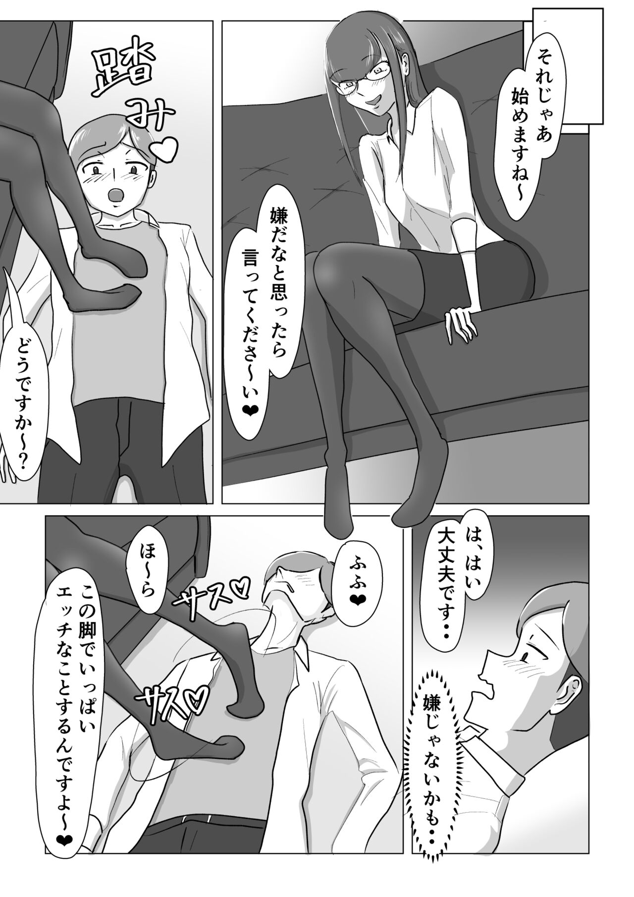 boku ga ashi feti mitu gi mazo ni o tiru made page 6 full