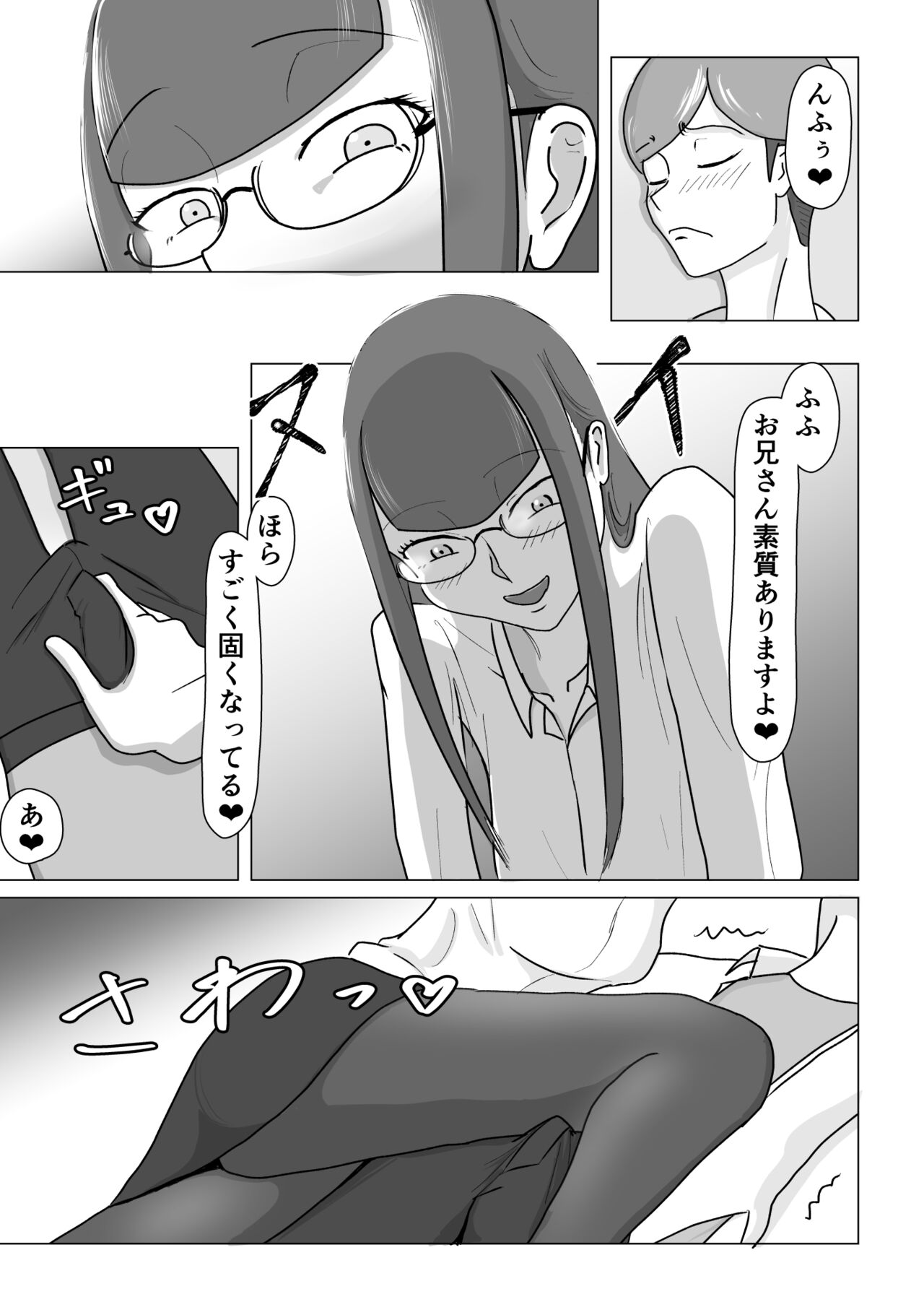 boku ga ashi feti mitu gi mazo ni o tiru made page 7 full