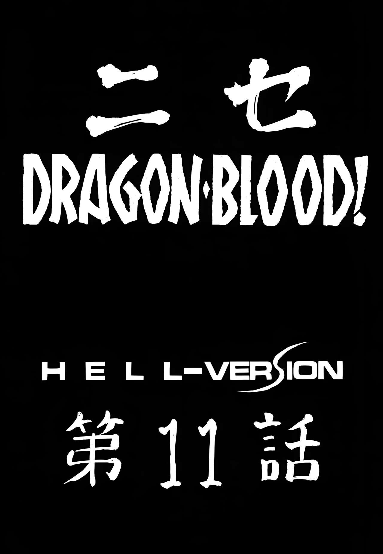 Nise DRAGON BLOOD! 11. page 10 full