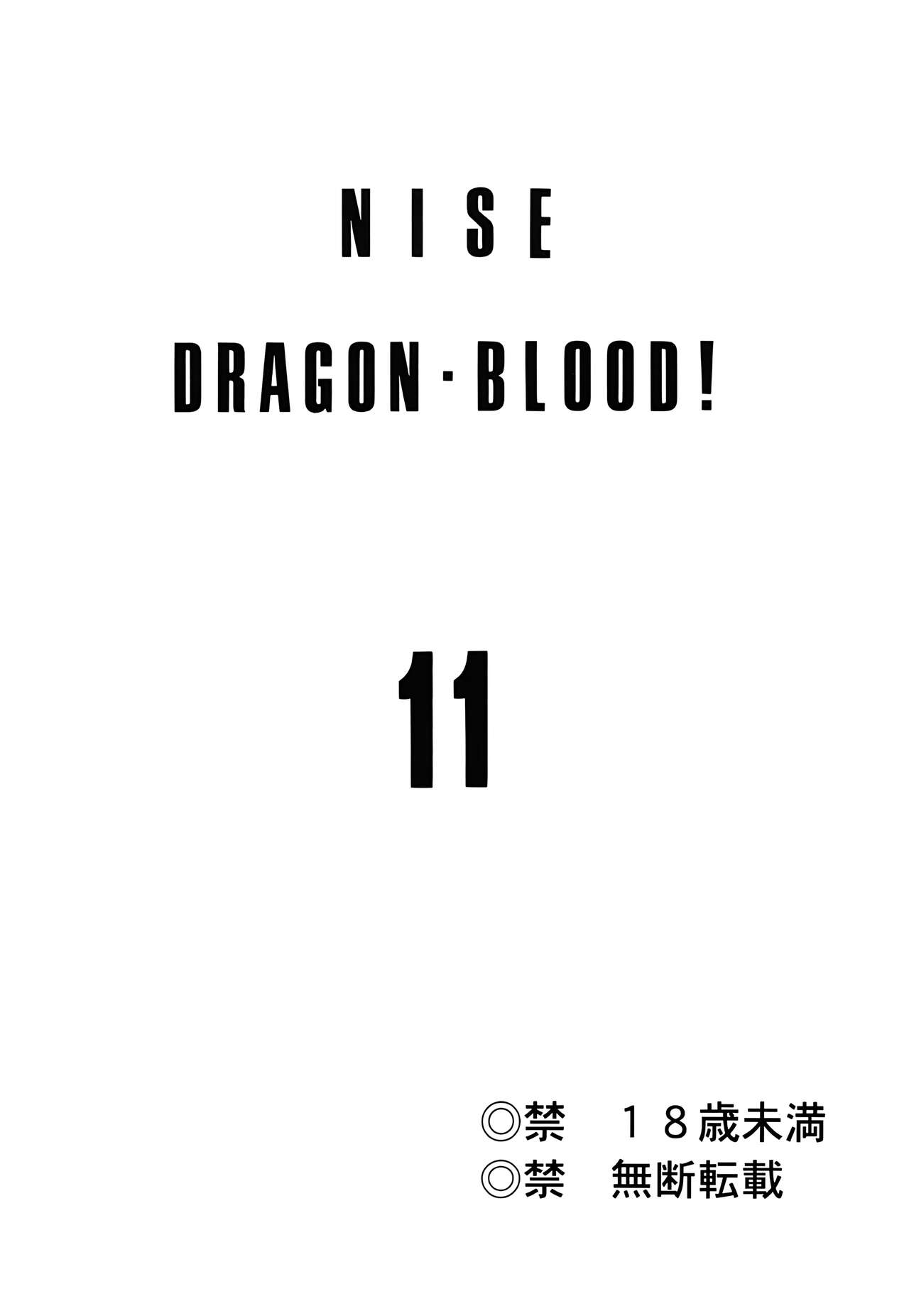 Nise DRAGON BLOOD! 11. page 2 full