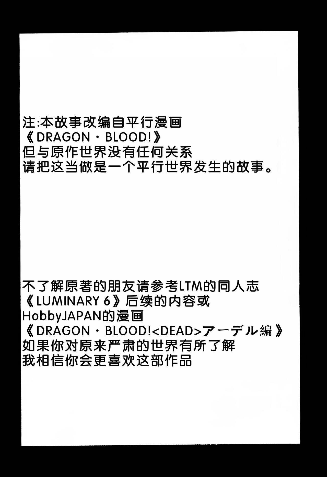 Nise DRAGON BLOOD! 11. page 3 full