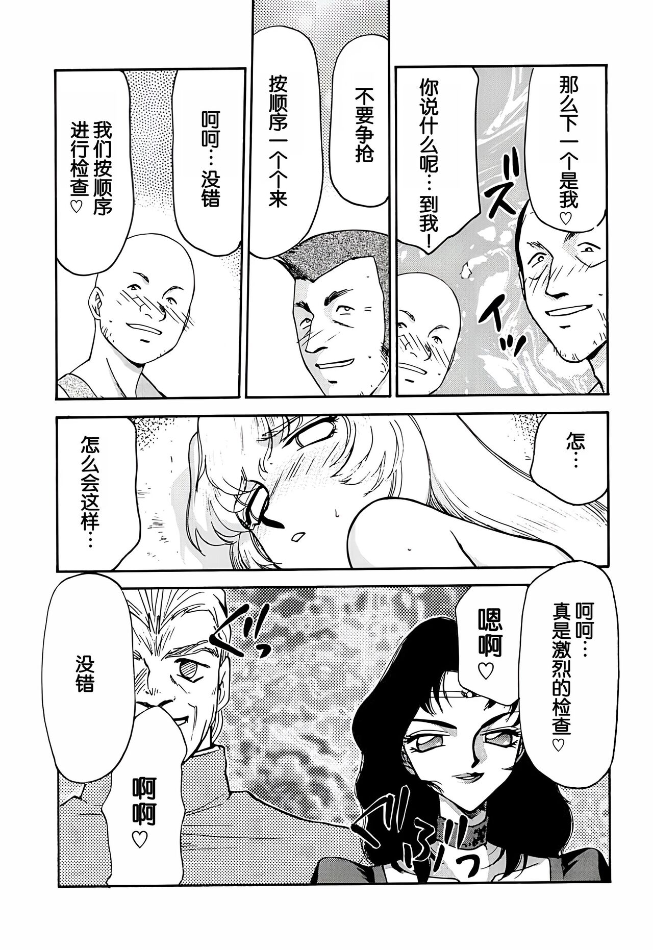 Nise DRAGON BLOOD! 11. page 5 full