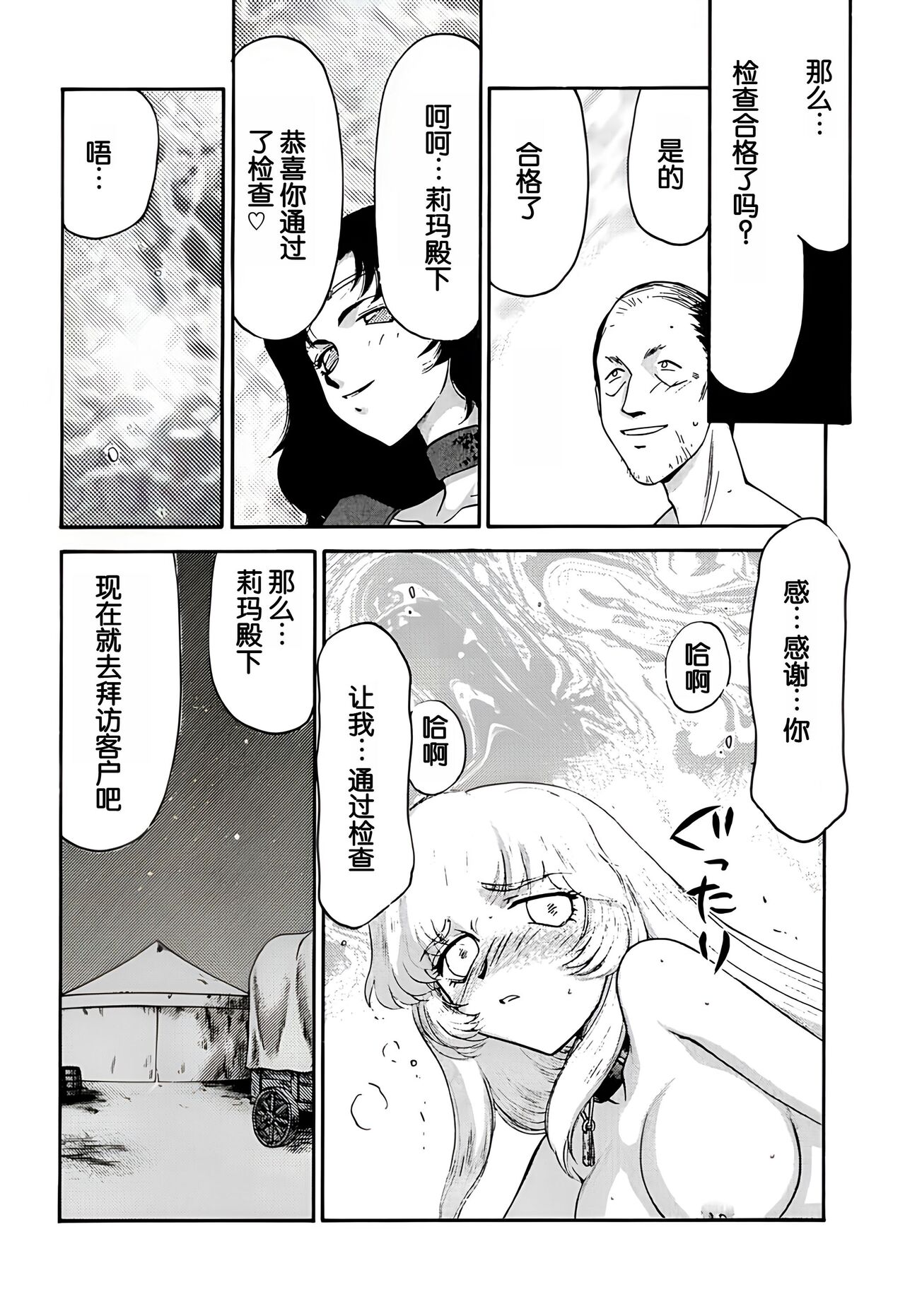Nise DRAGON BLOOD! 11. page 6 full