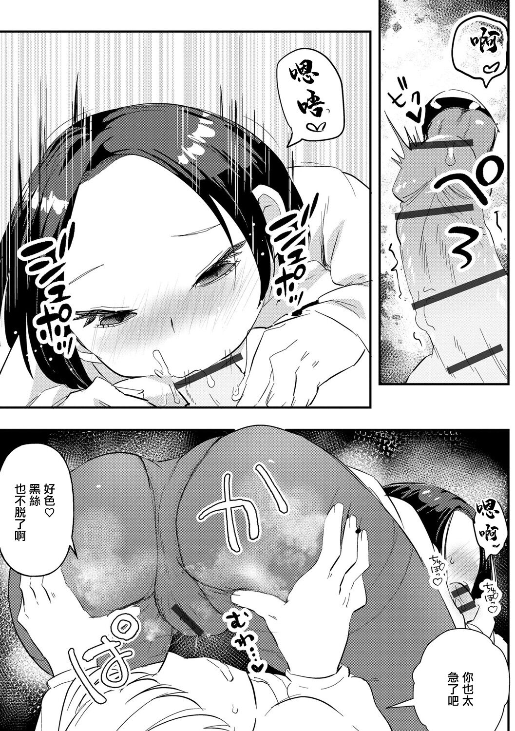 寒冰般冷漠的你 page 10 full