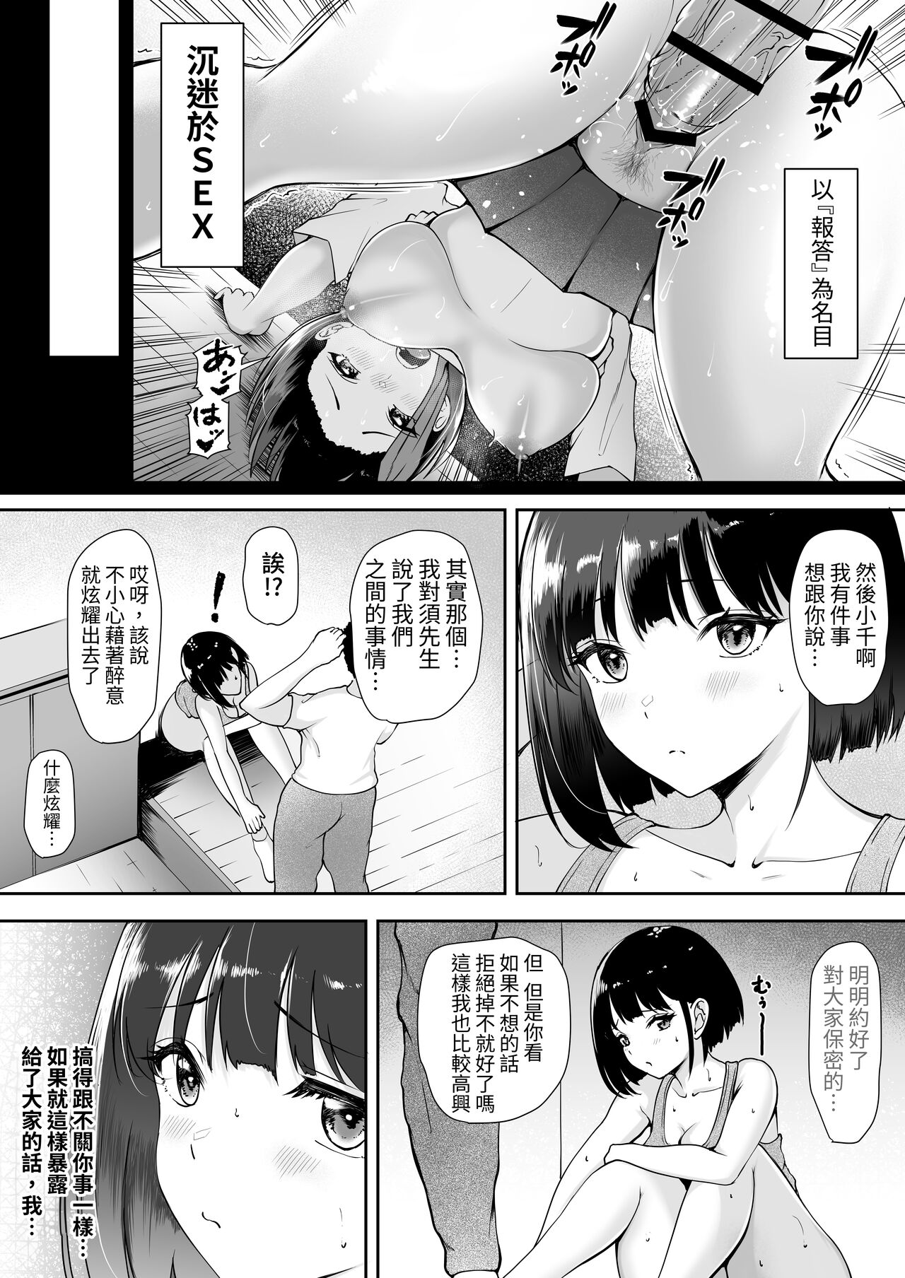 Genkai Shuuraku de Wakai Onna wa Watashi dake... ~Mura no Onaho Hen~ page 9 full