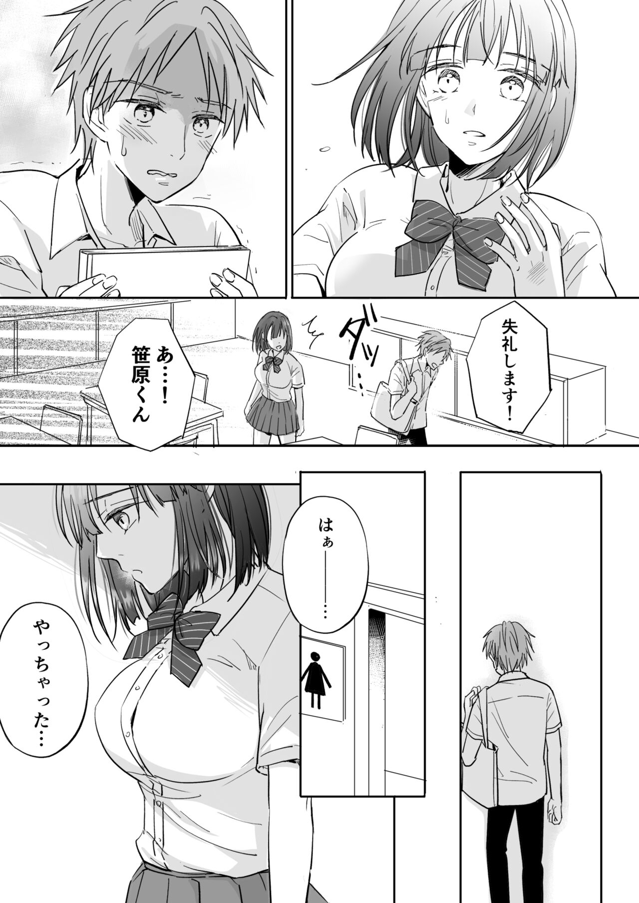 Ki ni Naru Kohai-kun to na Koryu Shitai! page 5 full
