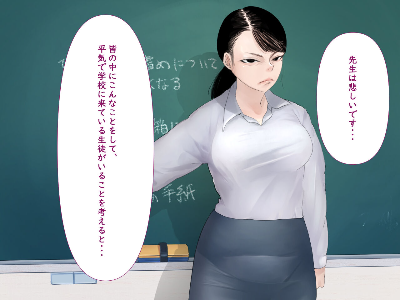 みんなの憧れ佐藤先生が実は最低ゲス女だった！ page 8 full