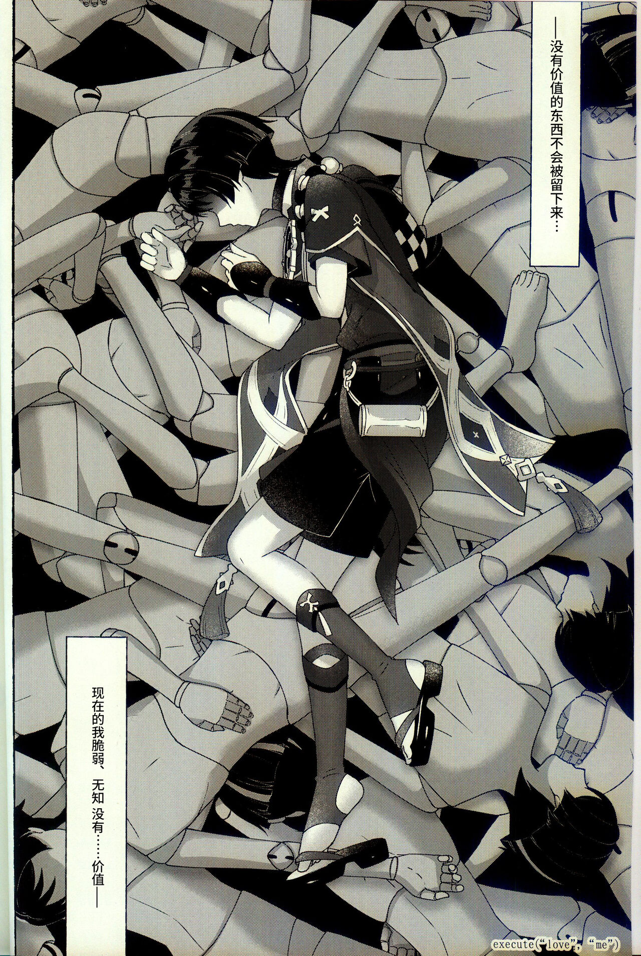 execute page 3 full