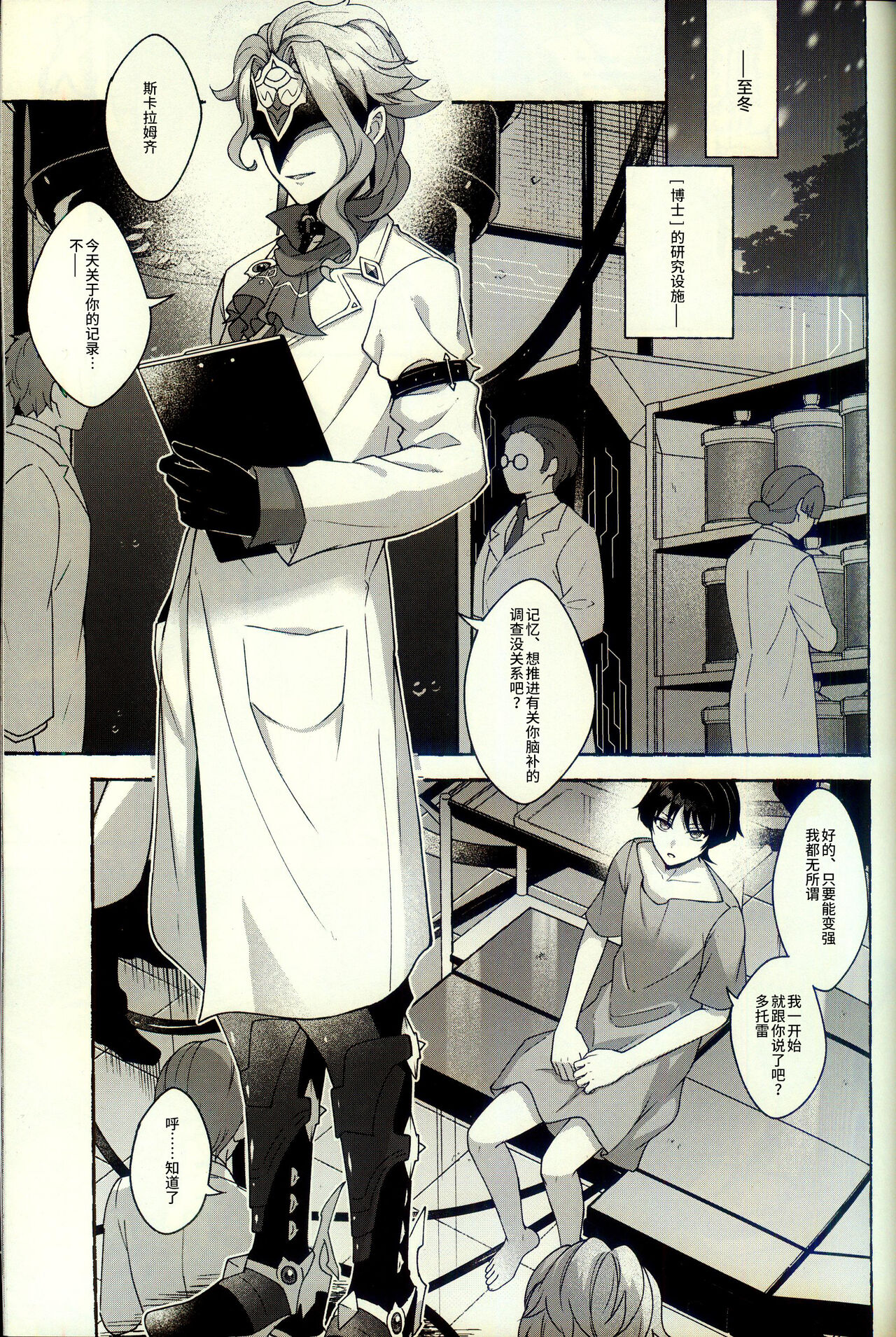 execute page 4 full