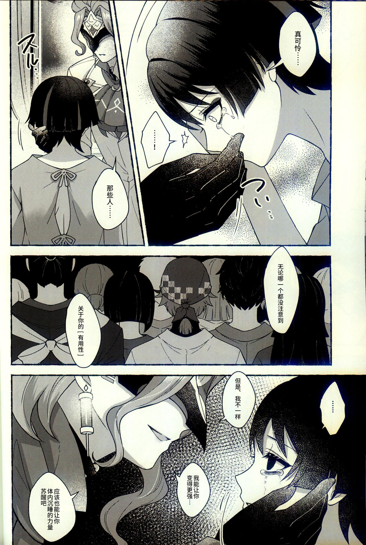 execute page 7 full