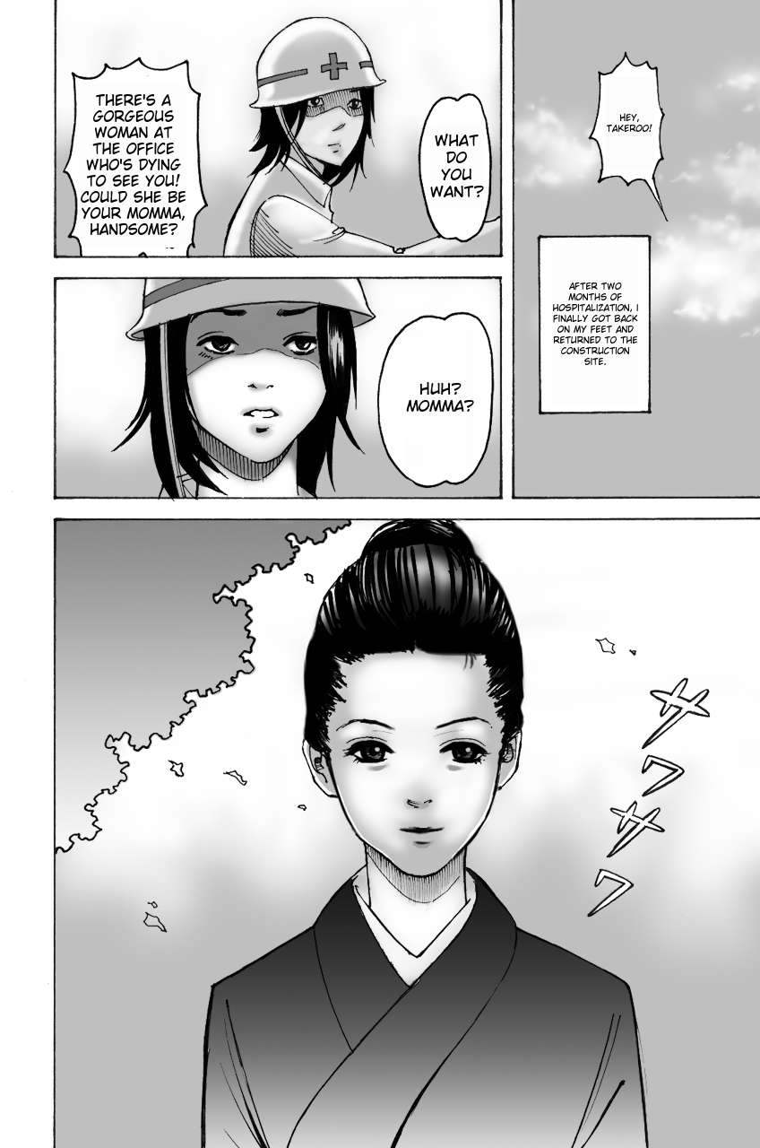 Wakagaeri Yuku Mono  ichigoreader page 5 full