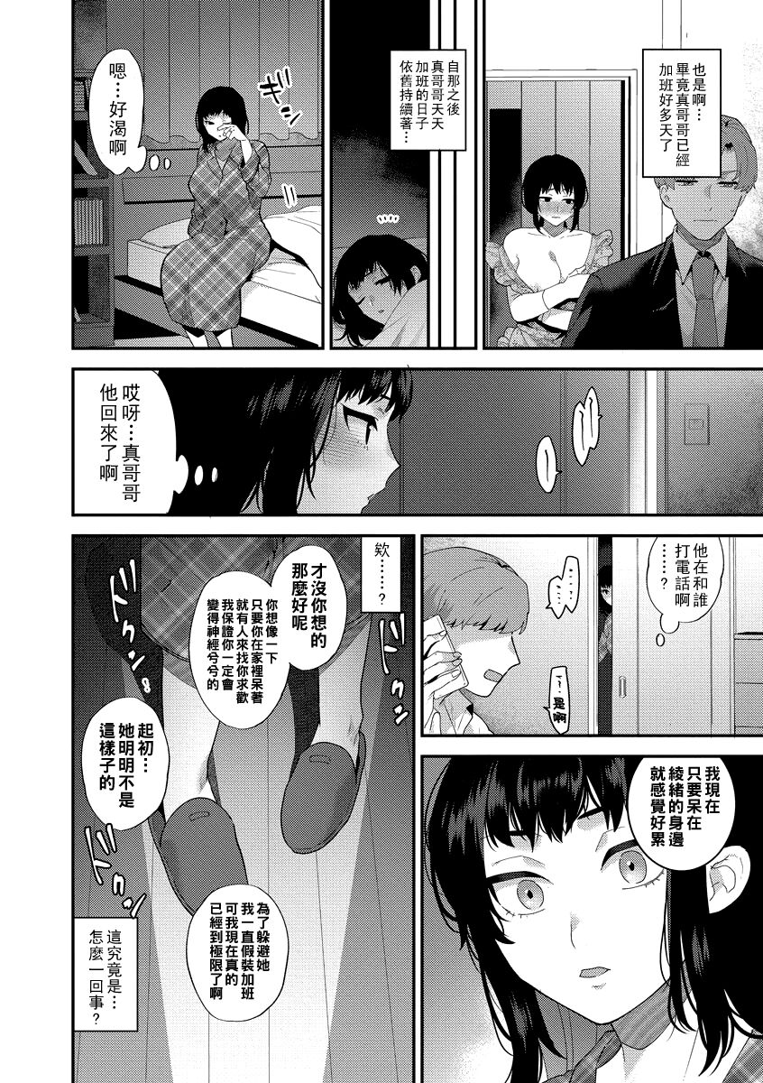 Ikenai Inran Onee-san to Himitsu no Tsukurikata Kouhen page 2 full