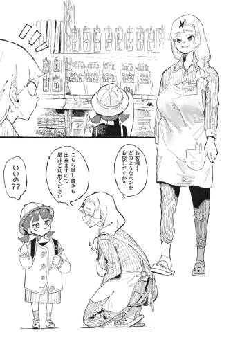 試し書きされるおねーさん cover