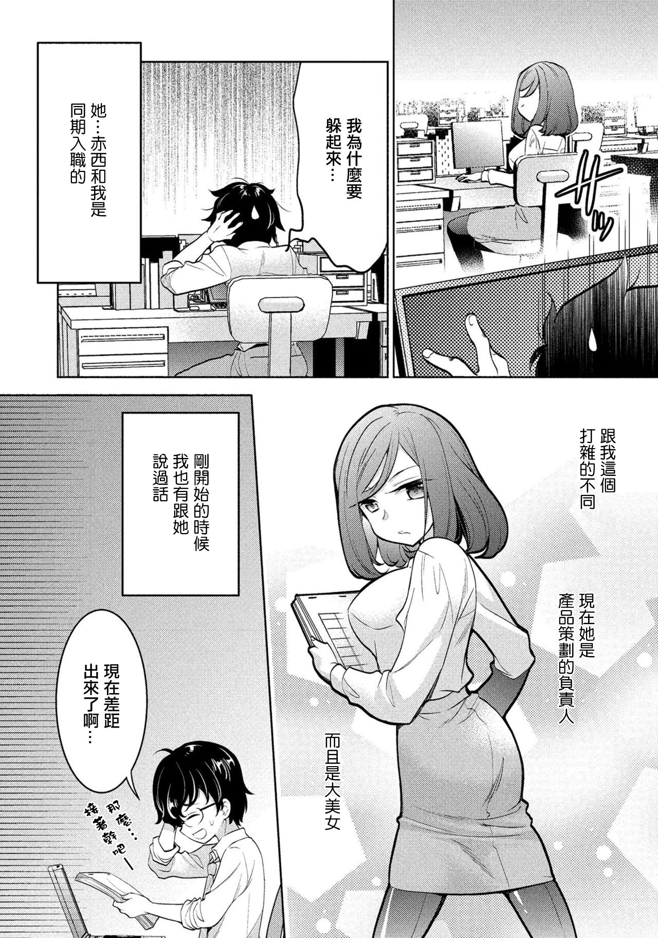彼女の黒タイツを破るのが俺の今日のお仕事です。 page 4 full