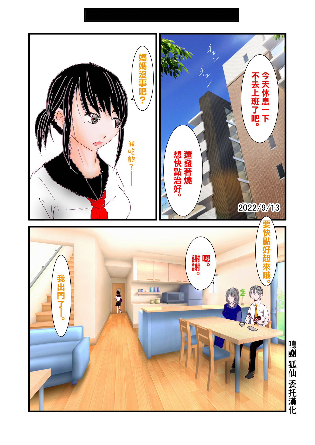 Kyonyuu Hitozuma  Kyoushi to Fudeoroshi  de Nakadashi page 2 full