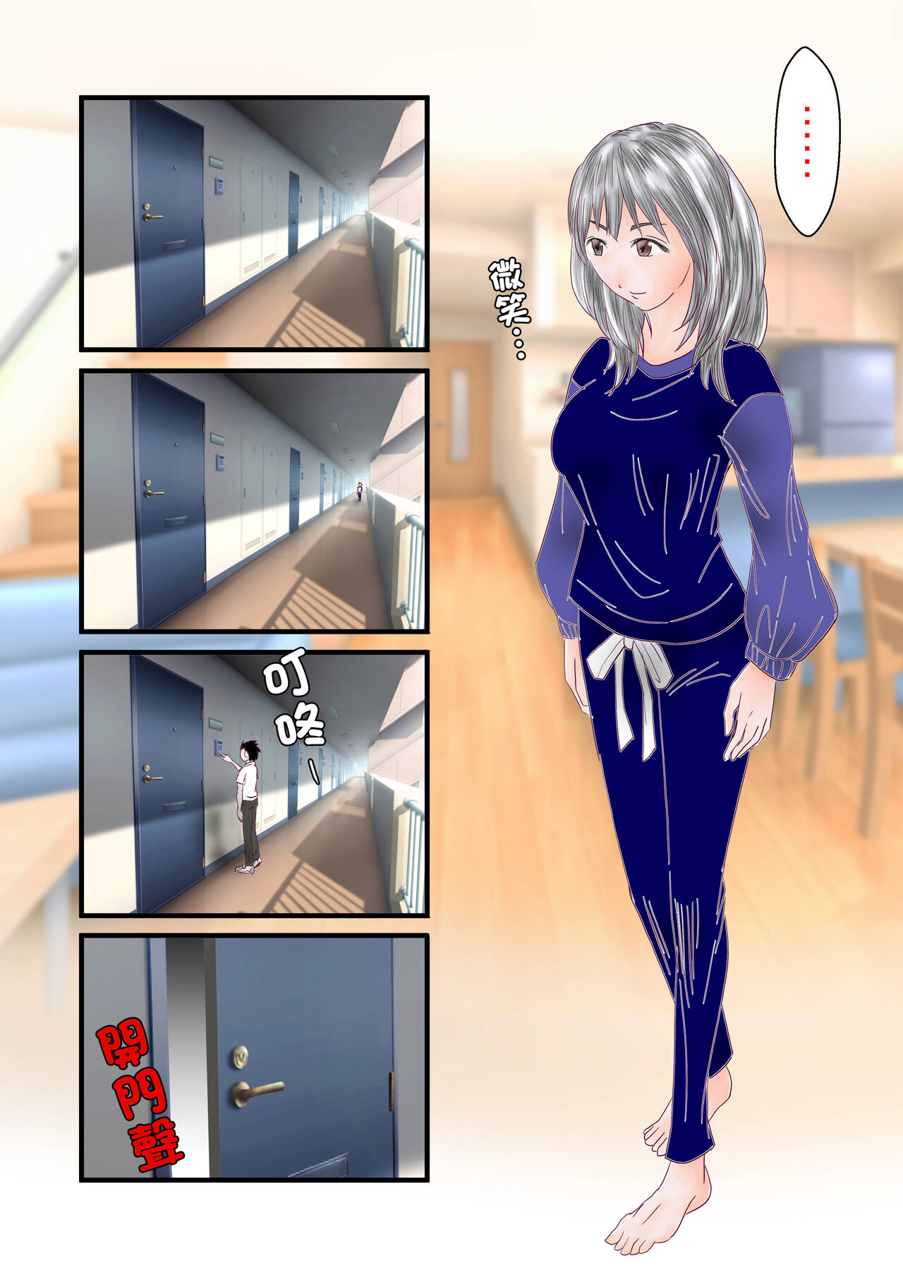 Kyonyuu Hitozuma  Kyoushi to Fudeoroshi  de Nakadashi page 4 full