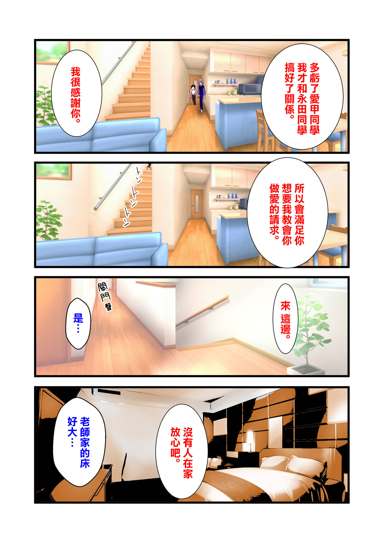 Kyonyuu Hitozuma  Kyoushi to Fudeoroshi  de Nakadashi page 6 full
