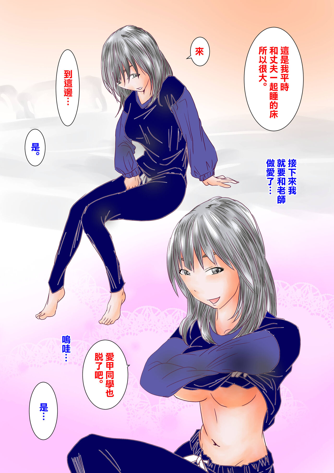 Kyonyuu Hitozuma  Kyoushi to Fudeoroshi  de Nakadashi page 7 full