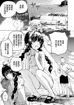 [Hitonitati] Miyu to Umi de Oshikko suru Manga (Blue Archive) [Chinese]