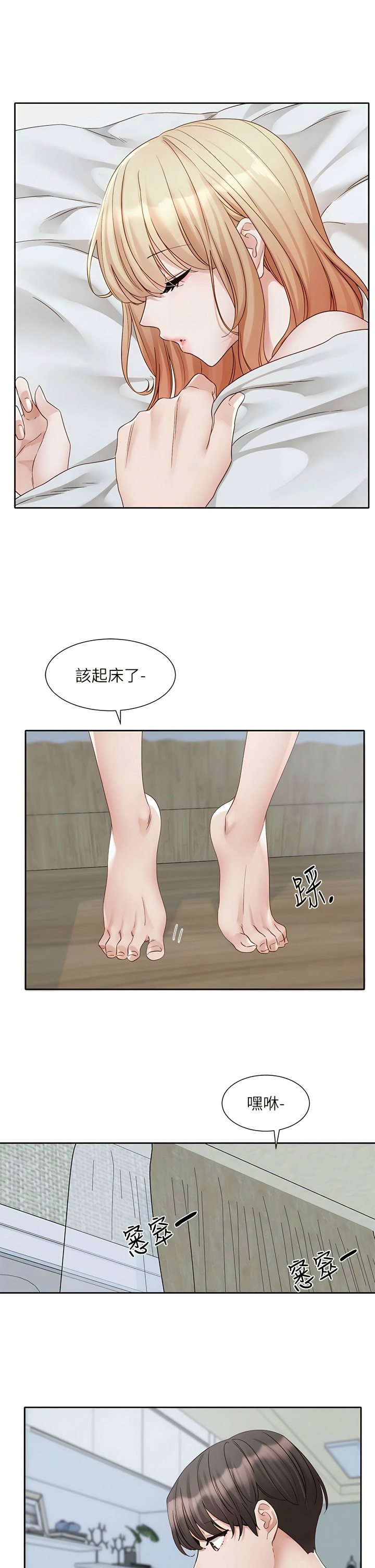 社团学姐/Circles 151-163 page 4 full