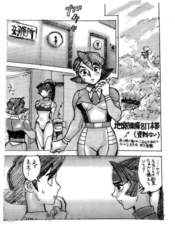 Kikaiou no Ero Manga Gorou-kun Kei with Reika cover