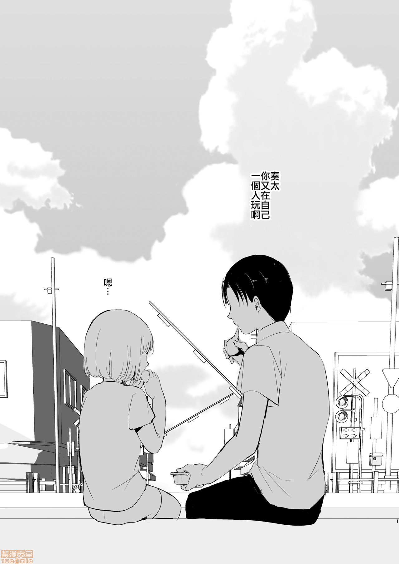 夏のたけなわ 晩夏の候 page 3 full