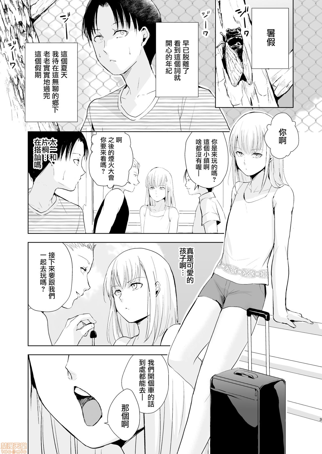 夏のたけなわ 晩夏の候 page 5 full