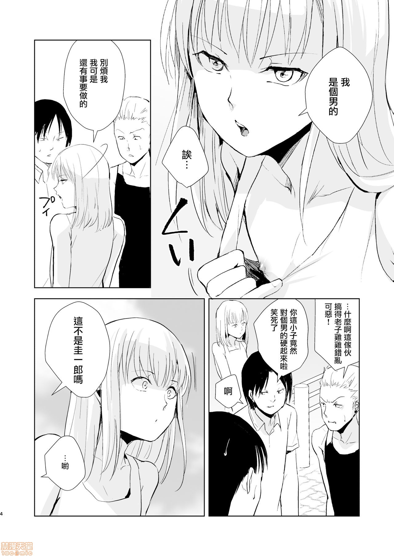 夏のたけなわ 晩夏の候 page 6 full