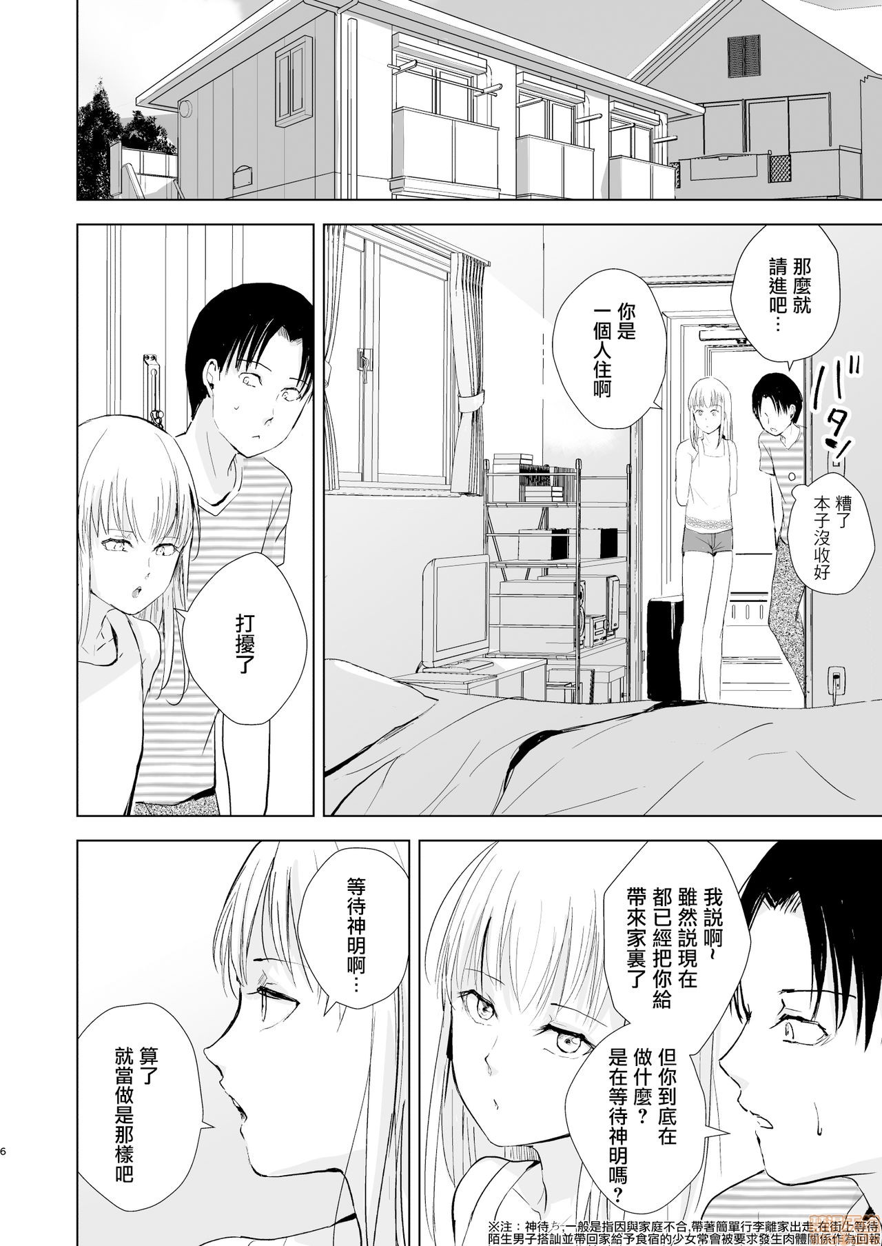 夏のたけなわ 晩夏の候 page 8 full