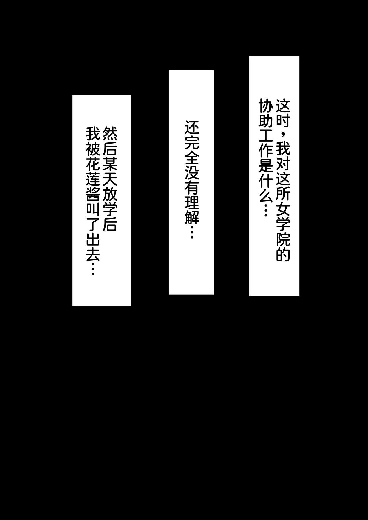 Harem Jogakuin Seitokai Kyonyuu Osananajimi-tachi o Gachigachi Chinpo de Kan Ochi saseta Hanashi page 8 full