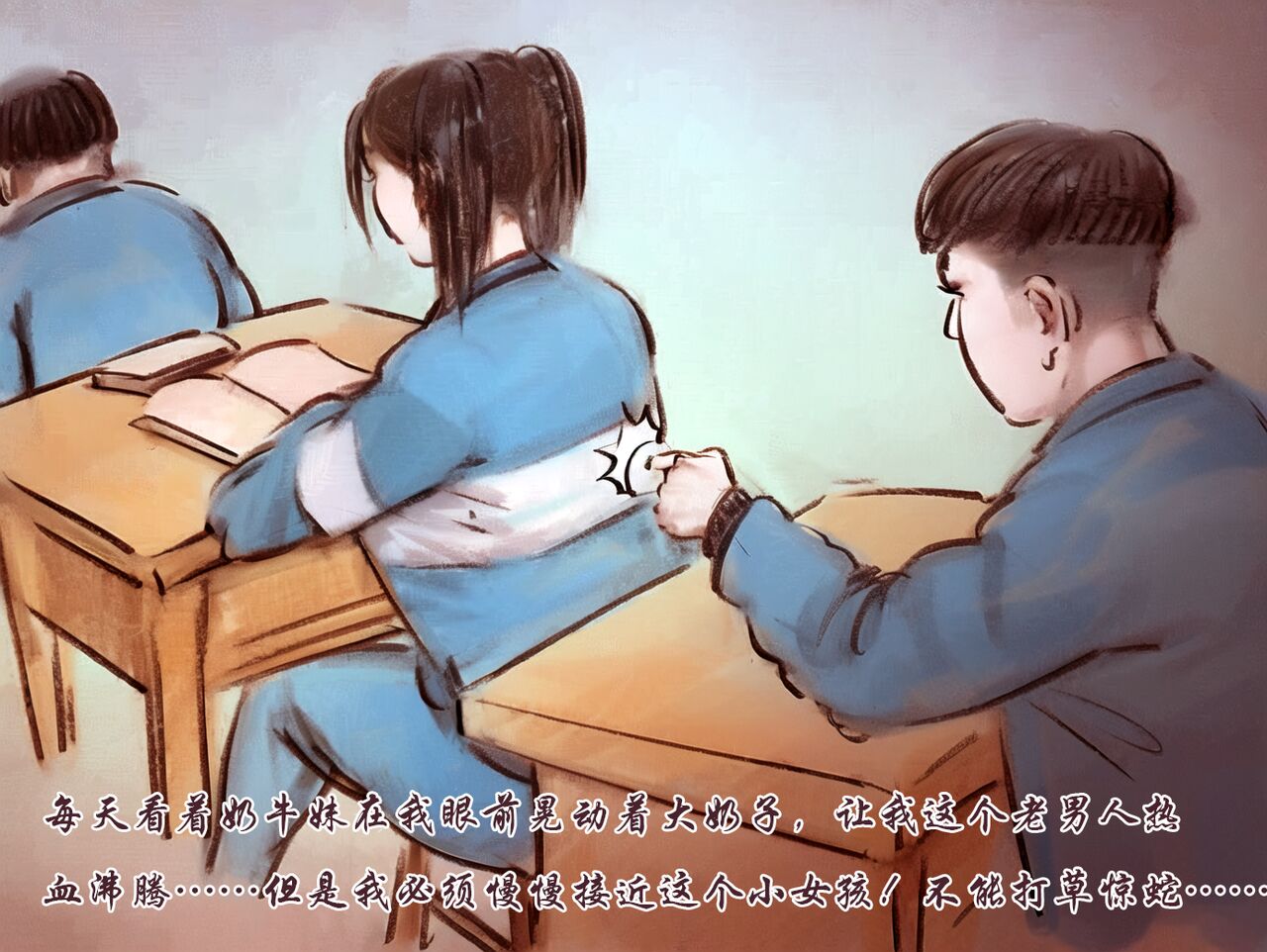【青春之恋】【黑暗】 page 5 full