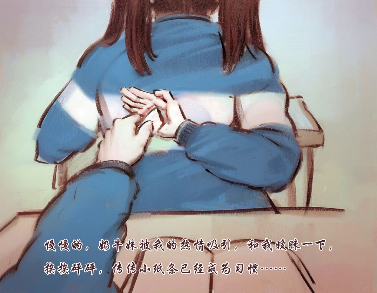 【青春之恋】【黑暗】 page 6 full