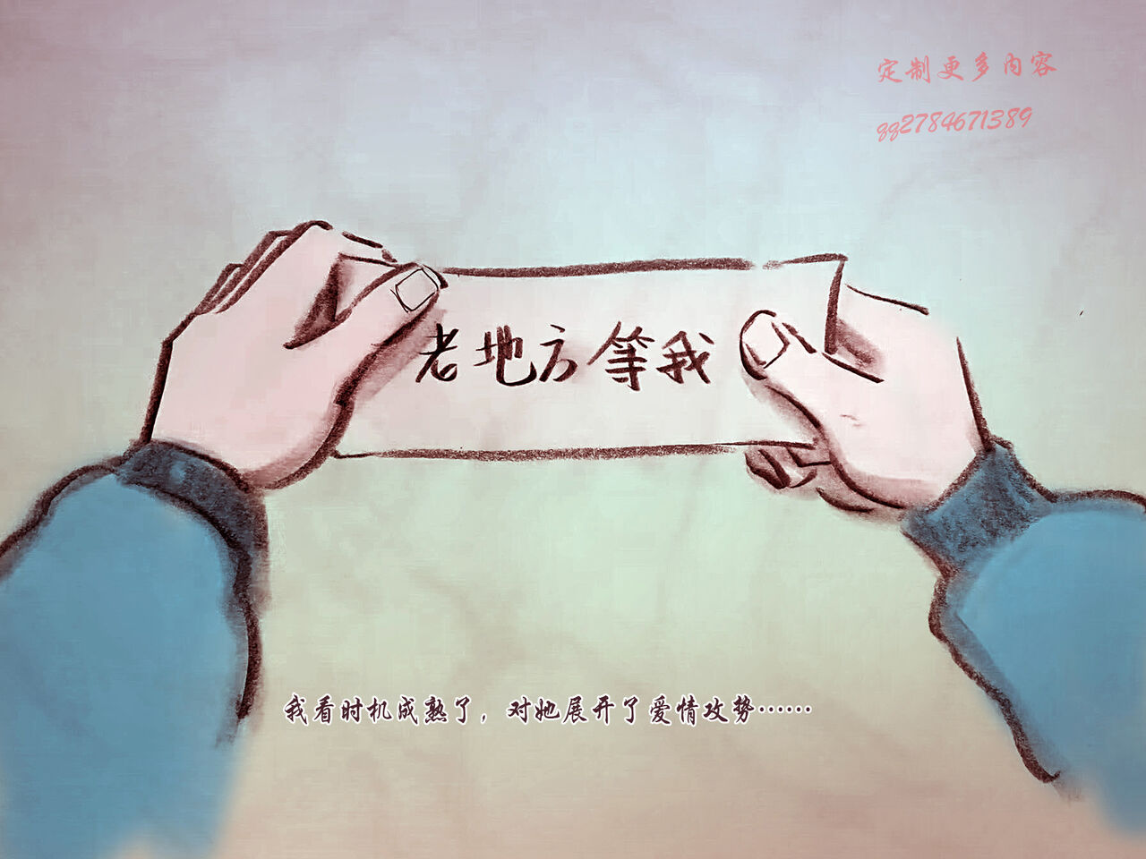【青春之恋】【黑暗】 page 7 full